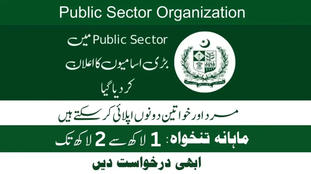 public sector jobs in pakistan 2025 kpk latest government vacancies